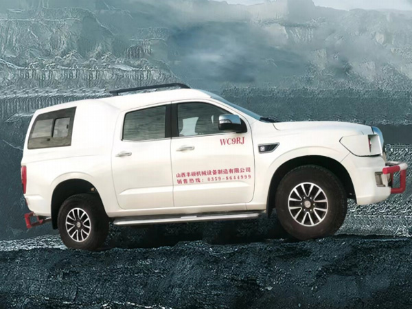 WC9RJ/11RJ防爆柴油机无轨胶轮車(chē)